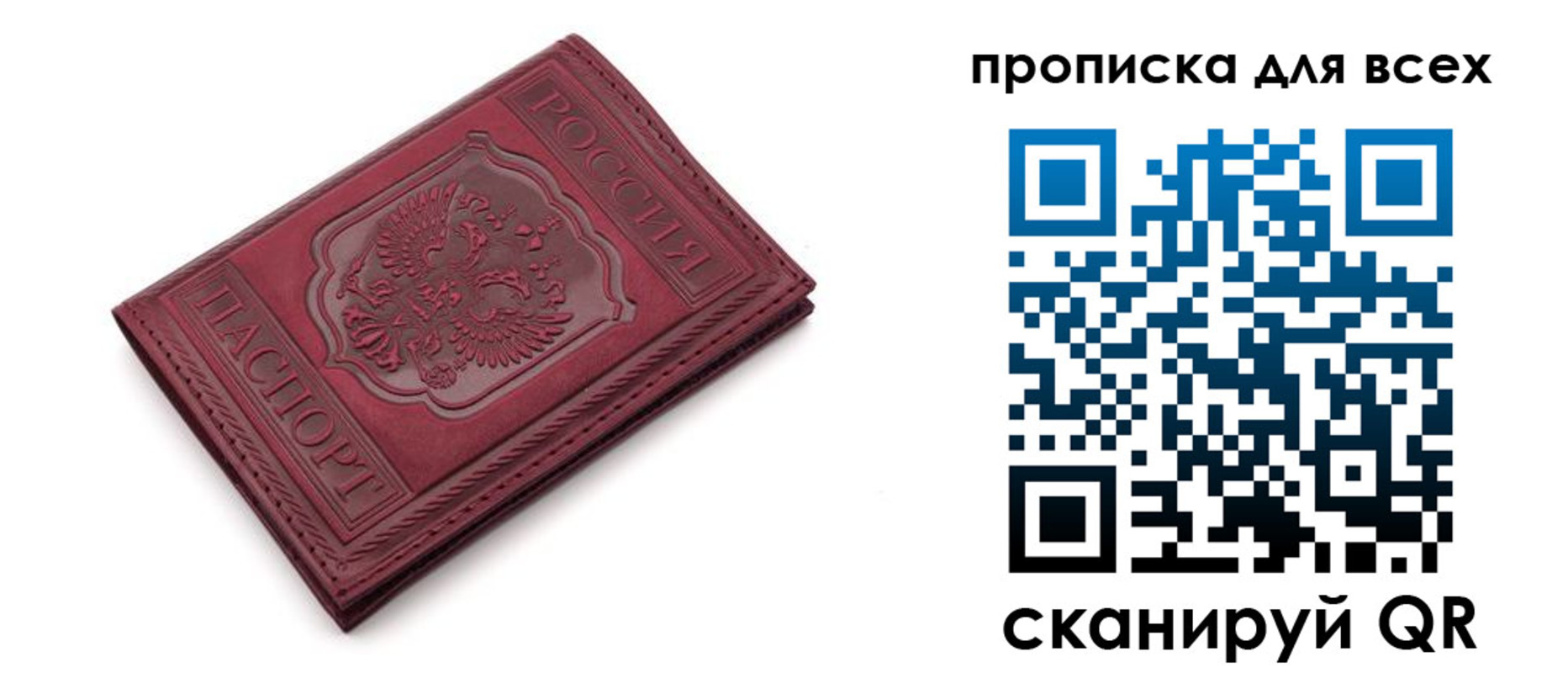 временная прописка в Ижевске