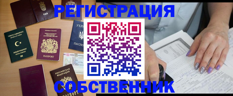 временная прописка в Ижевске