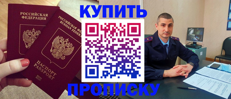 прописка для кредита в Ижевске