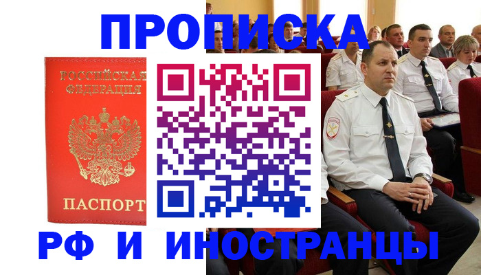 временная регистрация надежно в Ижевске